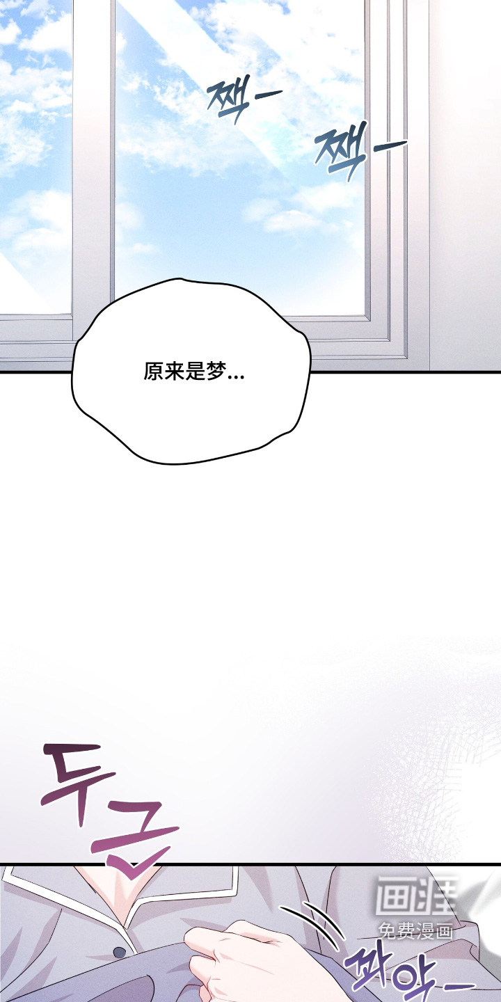 危情三人戏漫画-图9