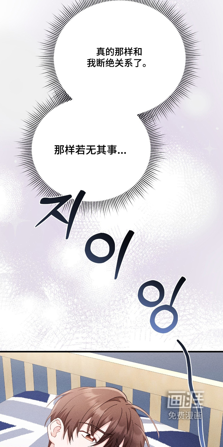危情三人戏漫画-图11