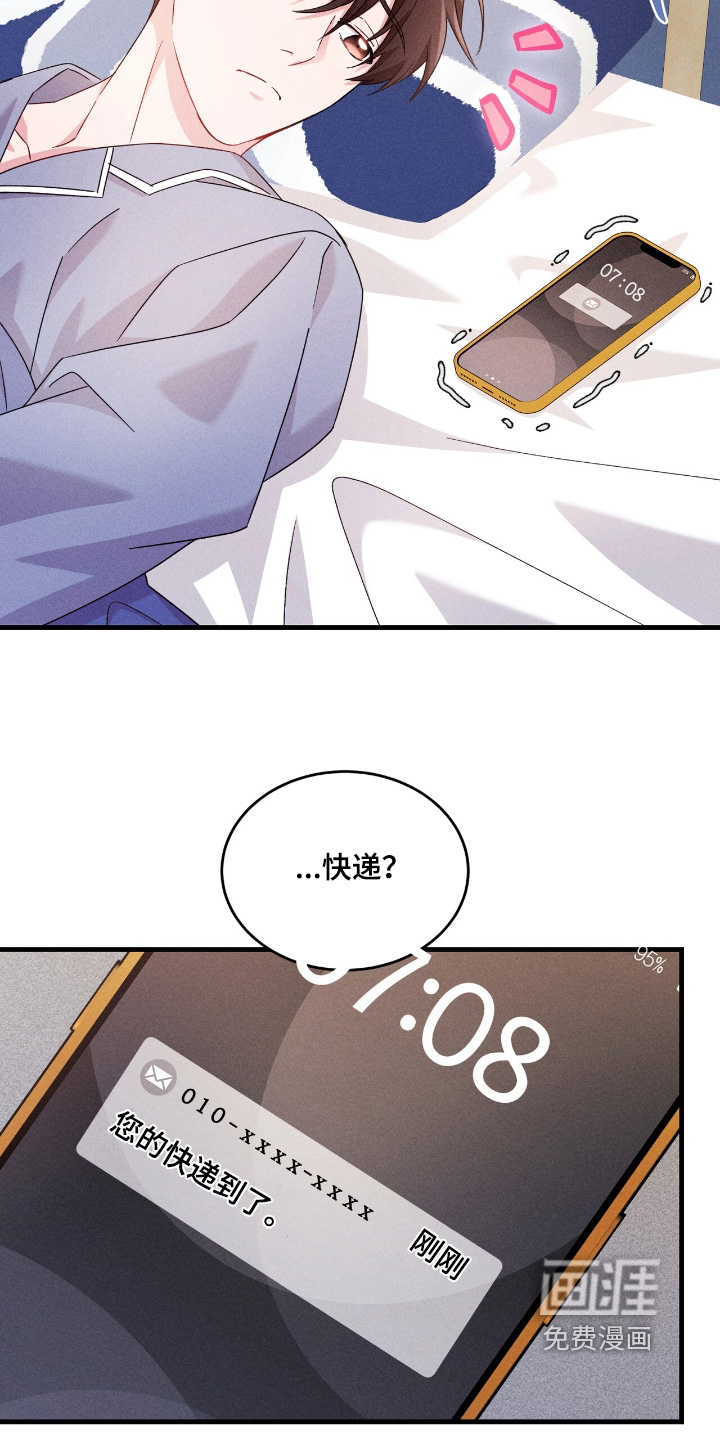 危情三人戏漫画-图12