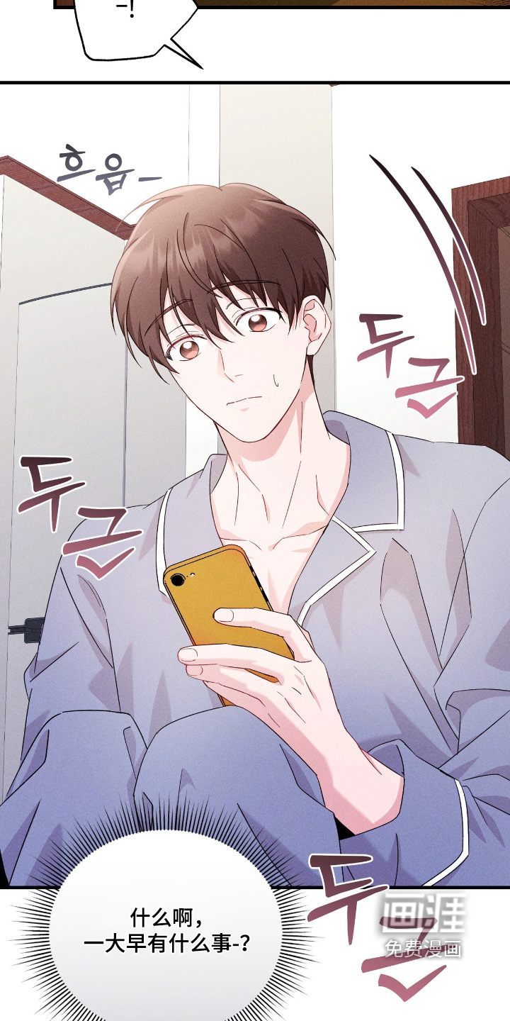 危情三人戏漫画-图15