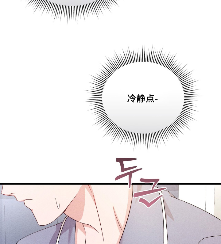 危情三人戏漫画-图16