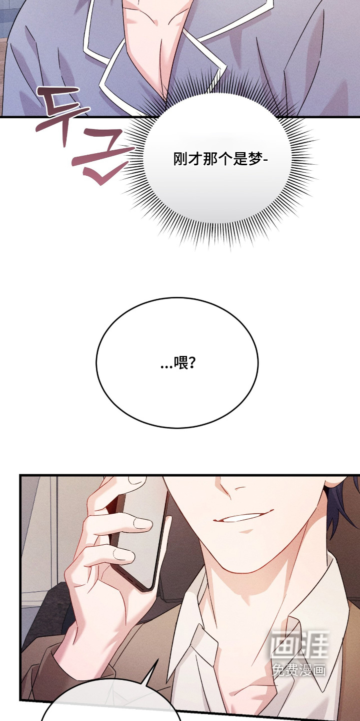 危情三人戏漫画-图17