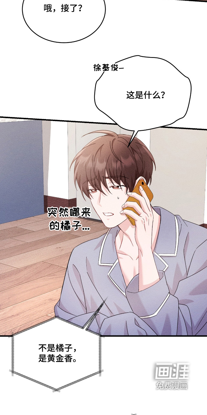 危情三人戏漫画-图18