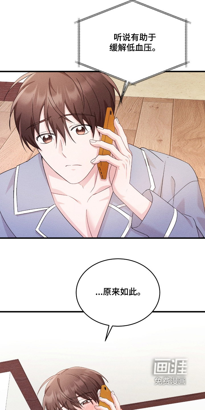 危情三人戏漫画-图19