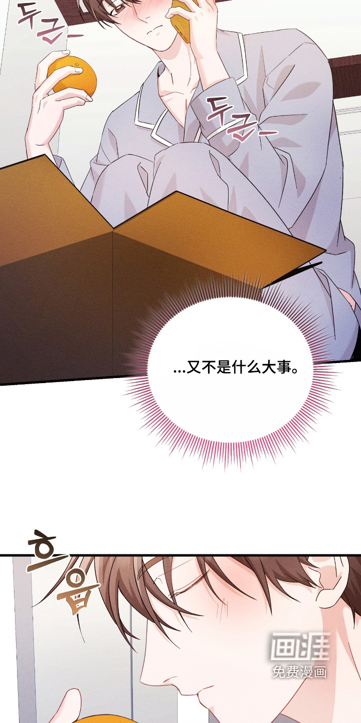 危情三人戏漫画-图20