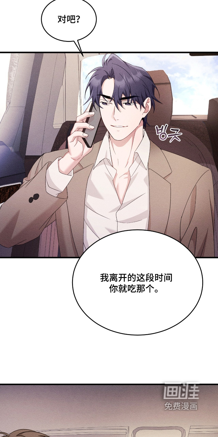 危情三人戏漫画-图22