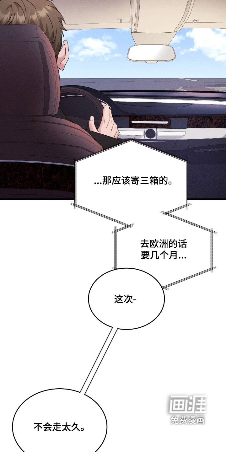 危情三人戏漫画-图23
