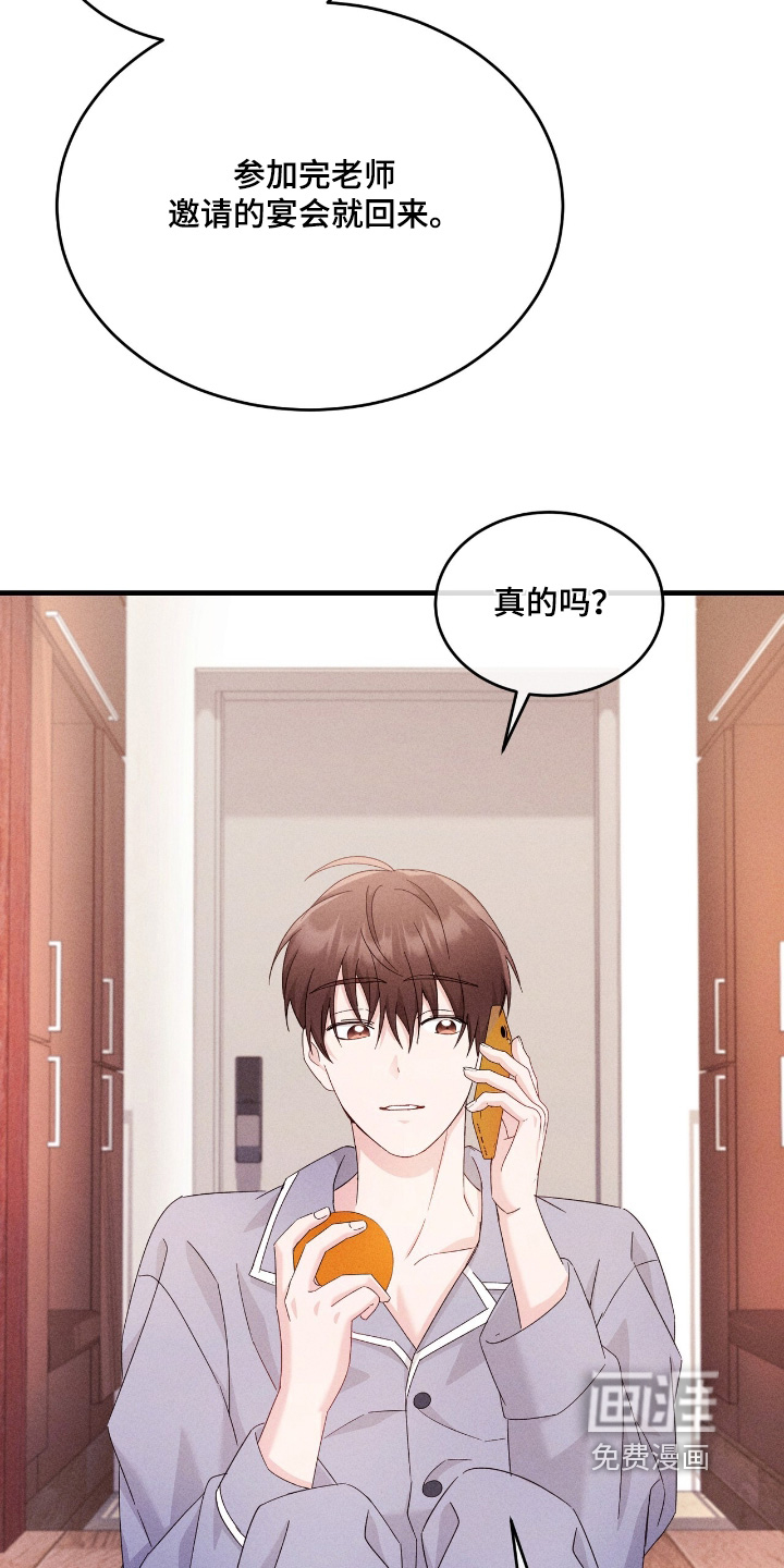 危情三人戏漫画-图24