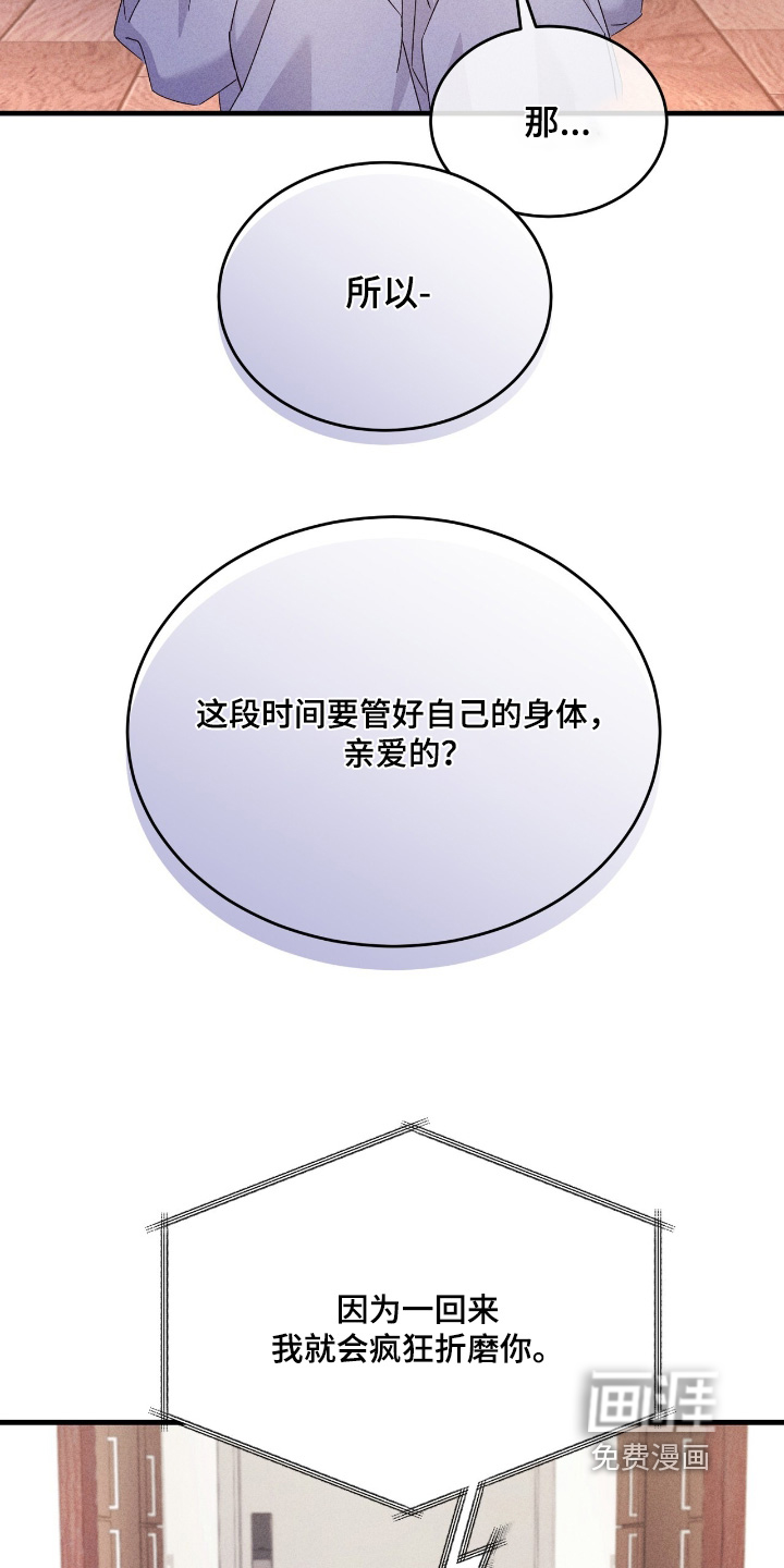 危情三人戏漫画-图25
