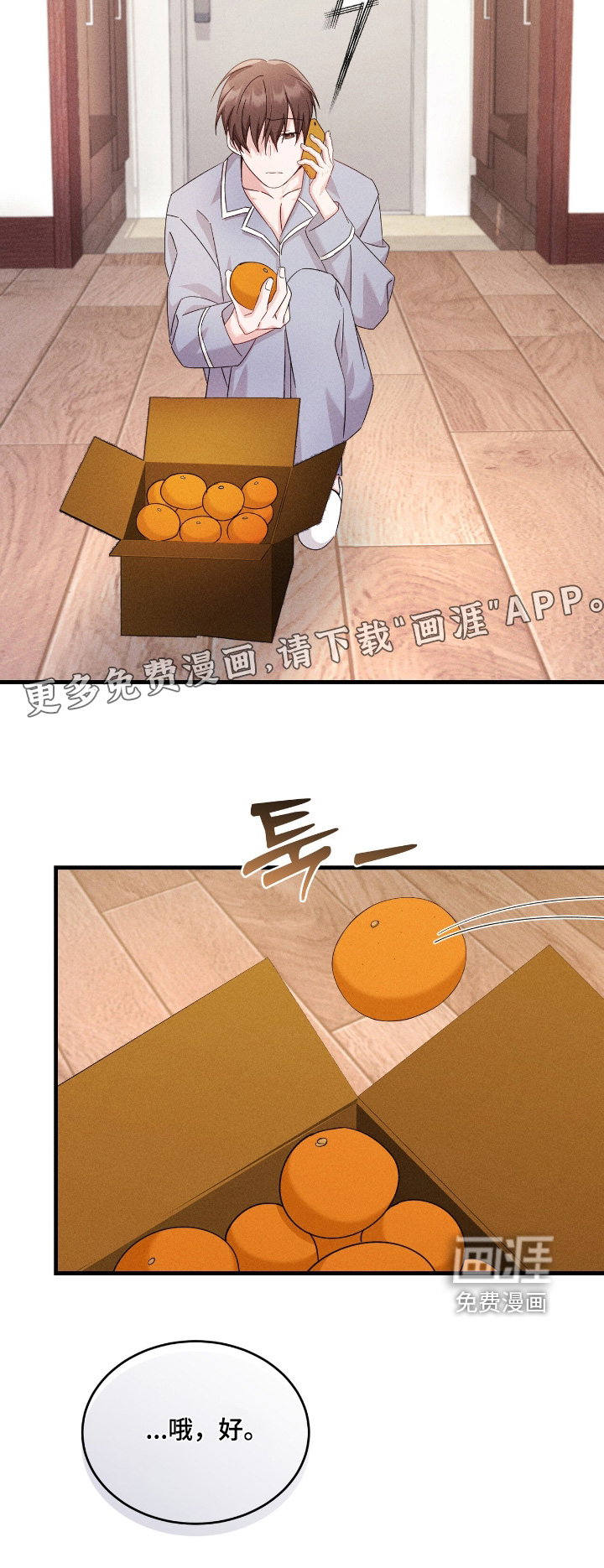 危情三人戏漫画-图26