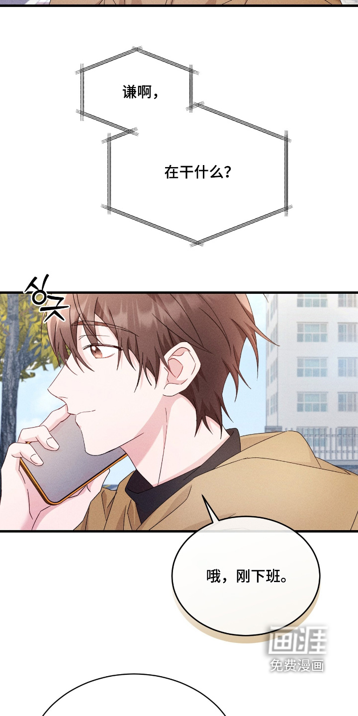 危情三人戏漫画-图3