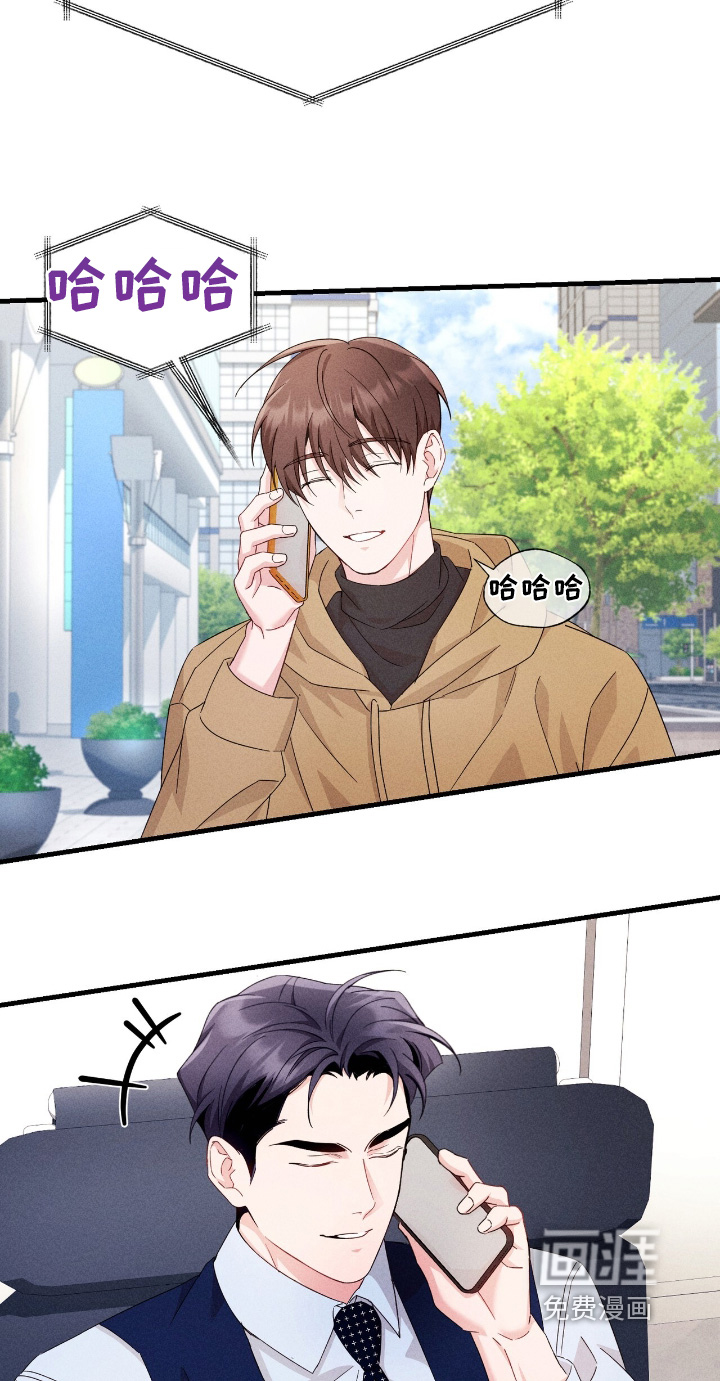 危情三人戏漫画-图5