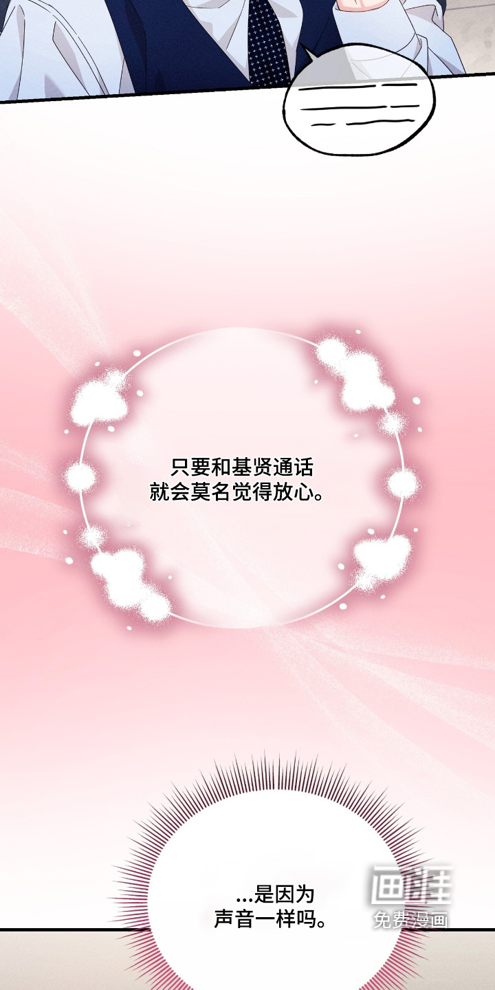危情三人戏漫画-图6