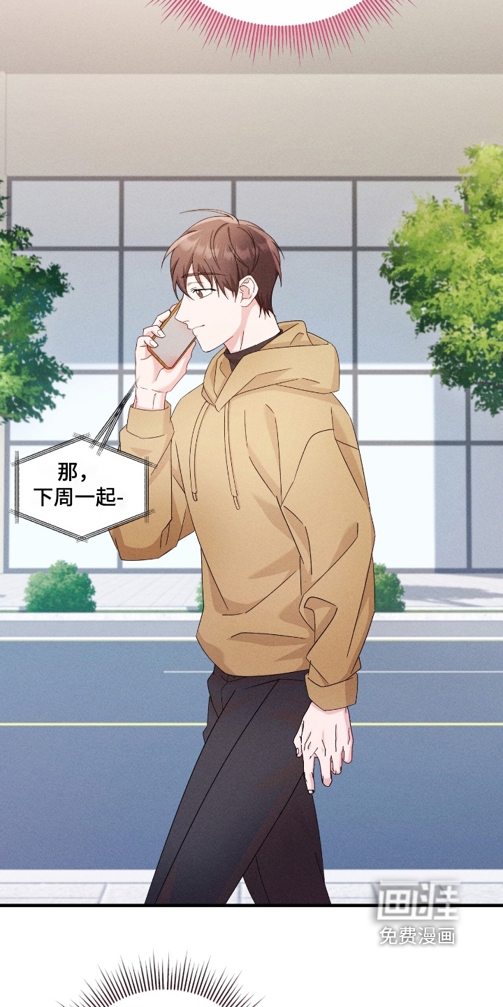 危情三人戏漫画-图7