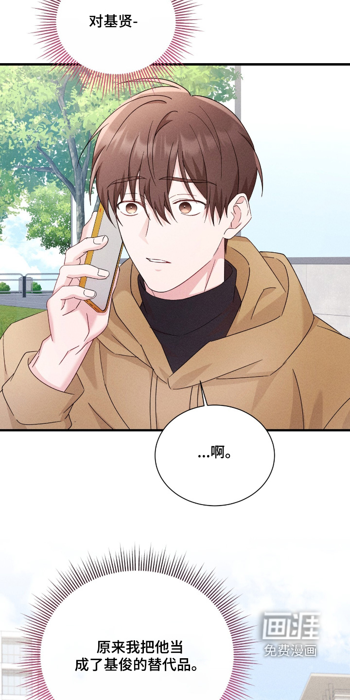 危情三人戏漫画-图9