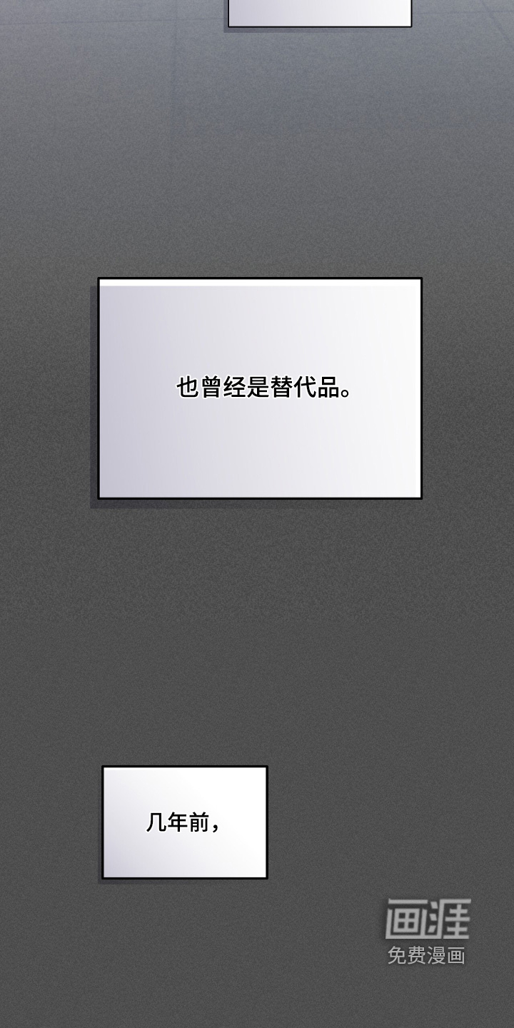 危情三人戏漫画-图11