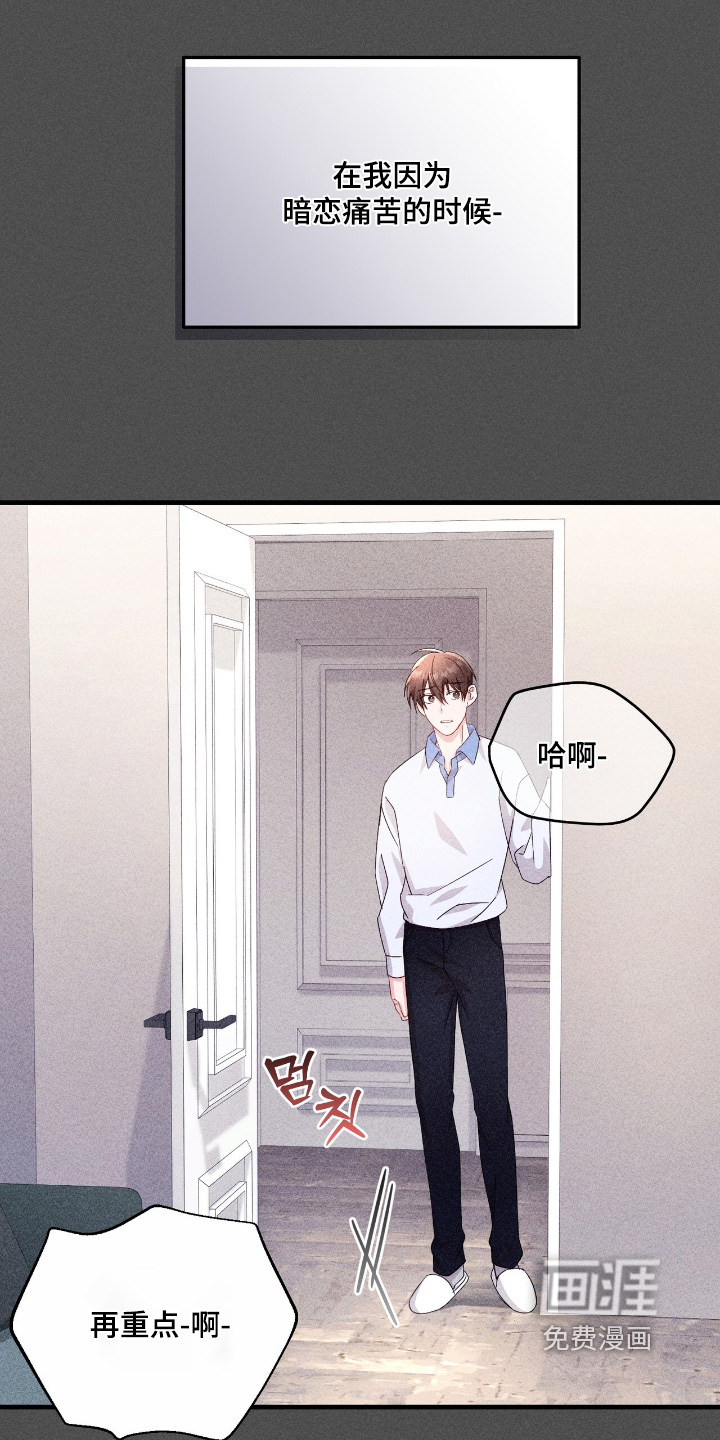 危情三人戏漫画-图12