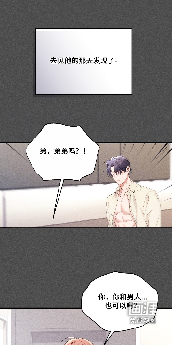 危情三人戏漫画-图13
