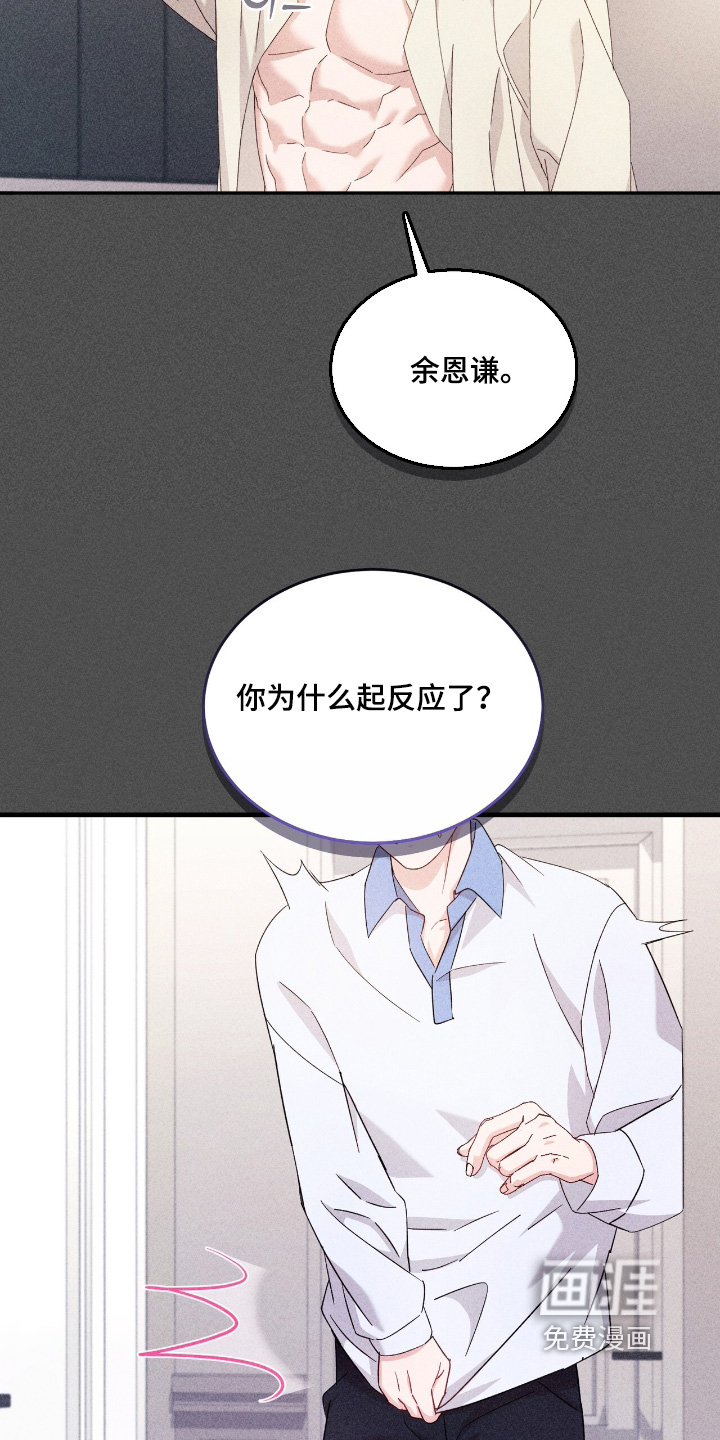 危情三人戏漫画-图15