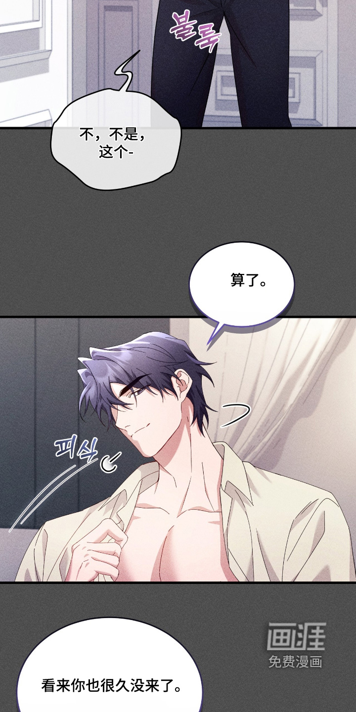 危情三人戏漫画-图16