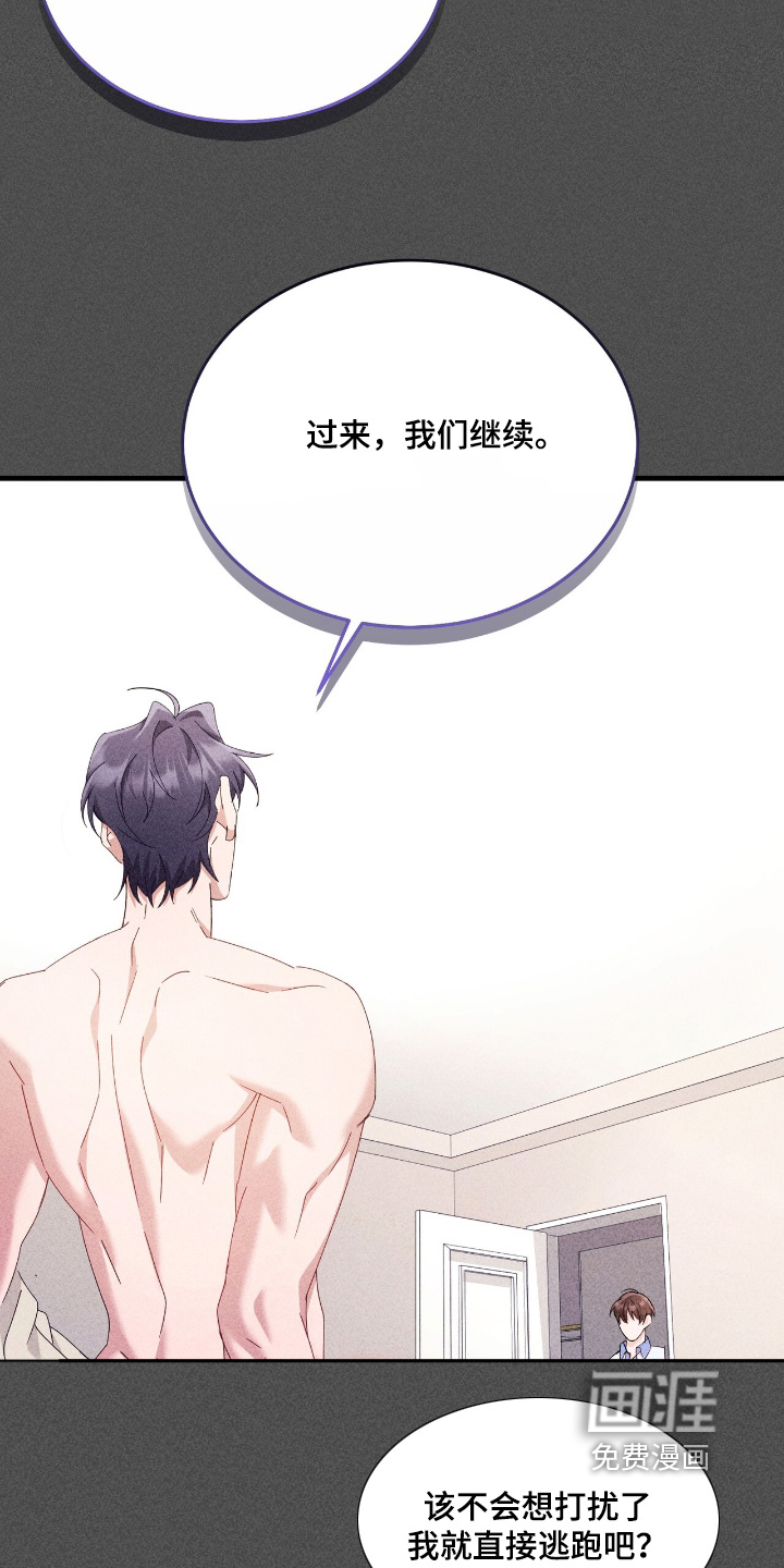 危情三人戏漫画-图17