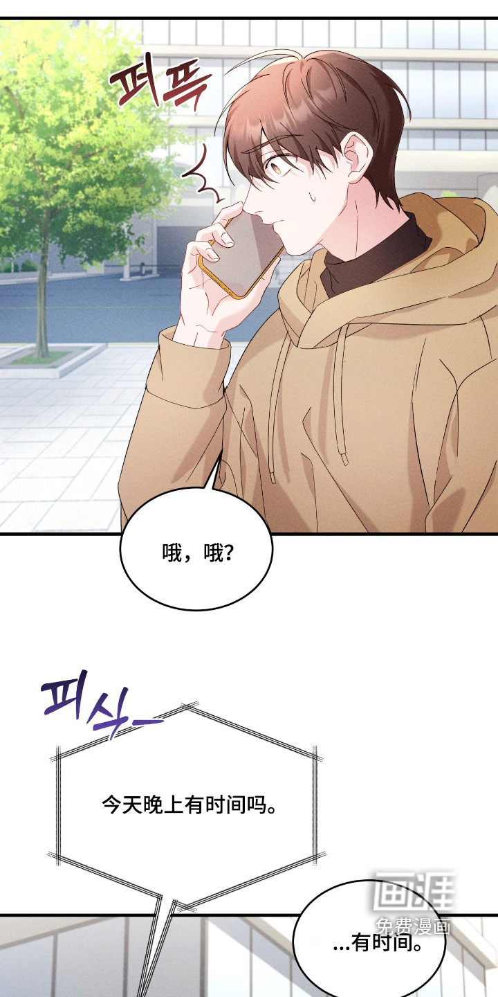 危情三人戏漫画-图23