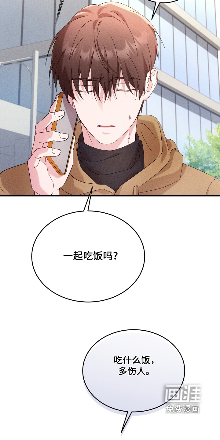 危情三人戏漫画-图24