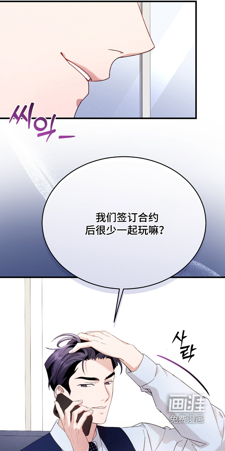 危情三人戏漫画-图25