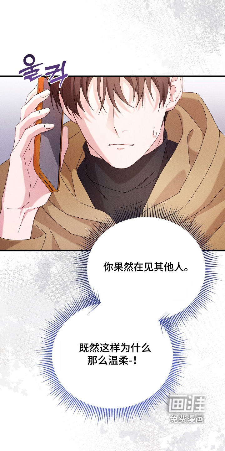 危情三人戏漫画-图9