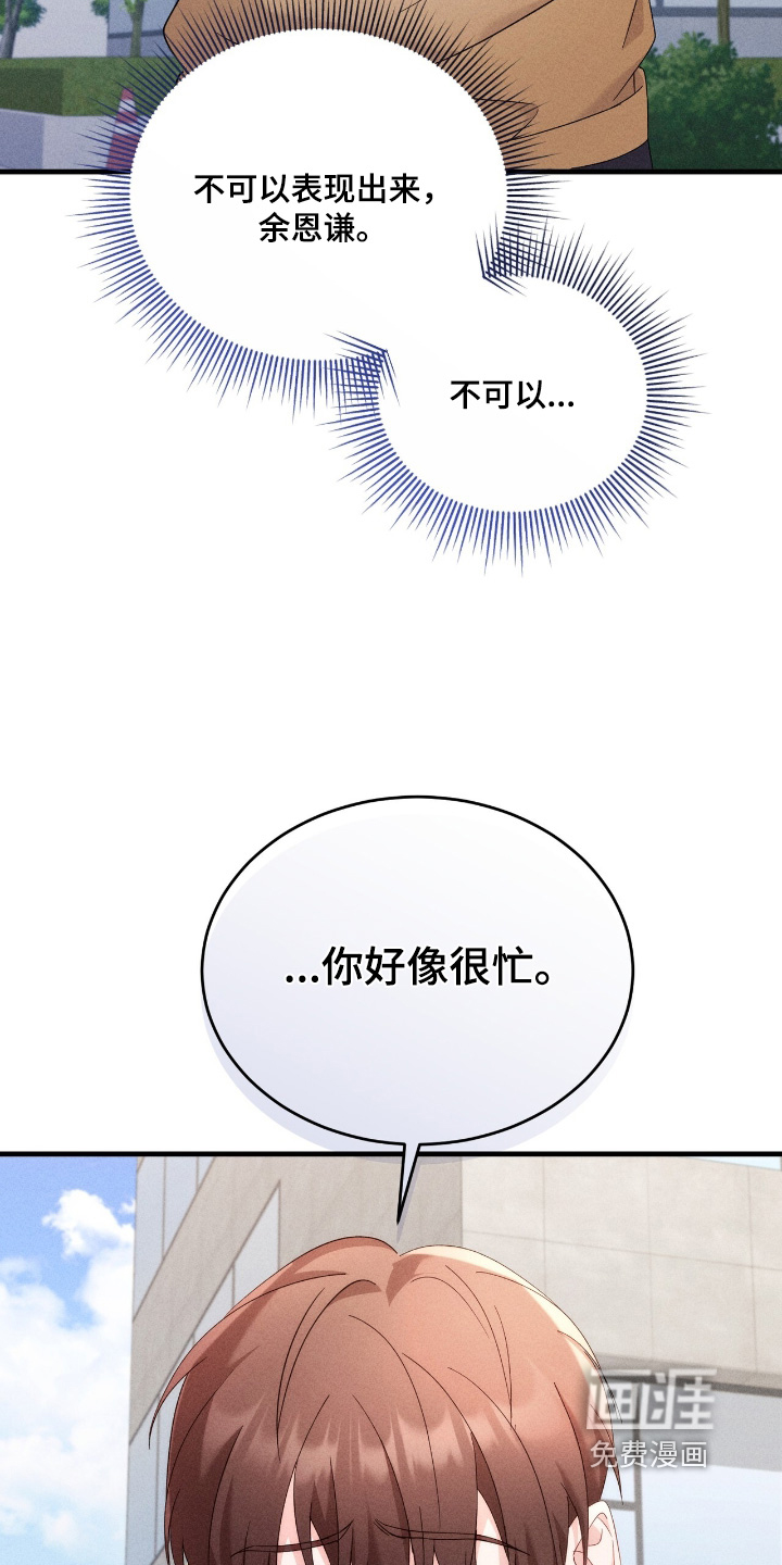 危情三人戏漫画-图11