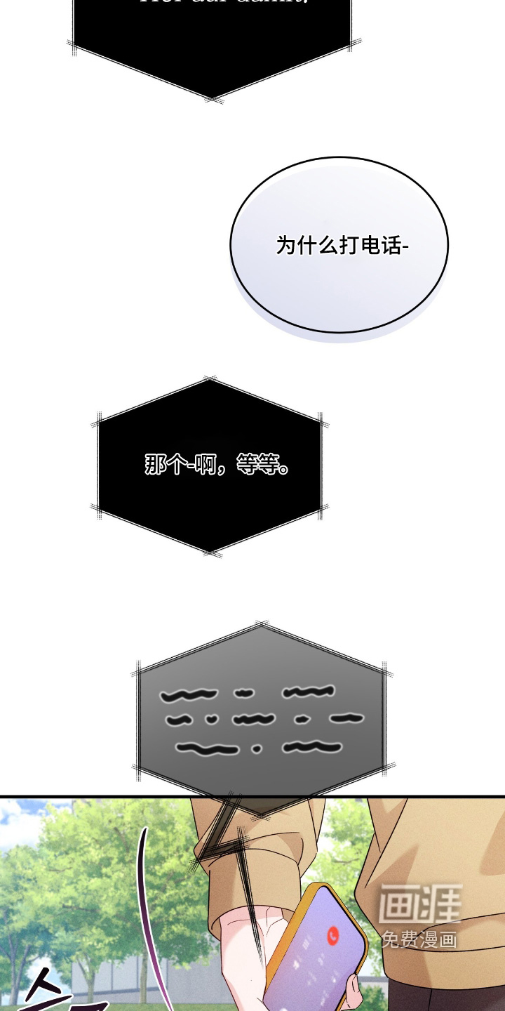 危情三人戏漫画-图13