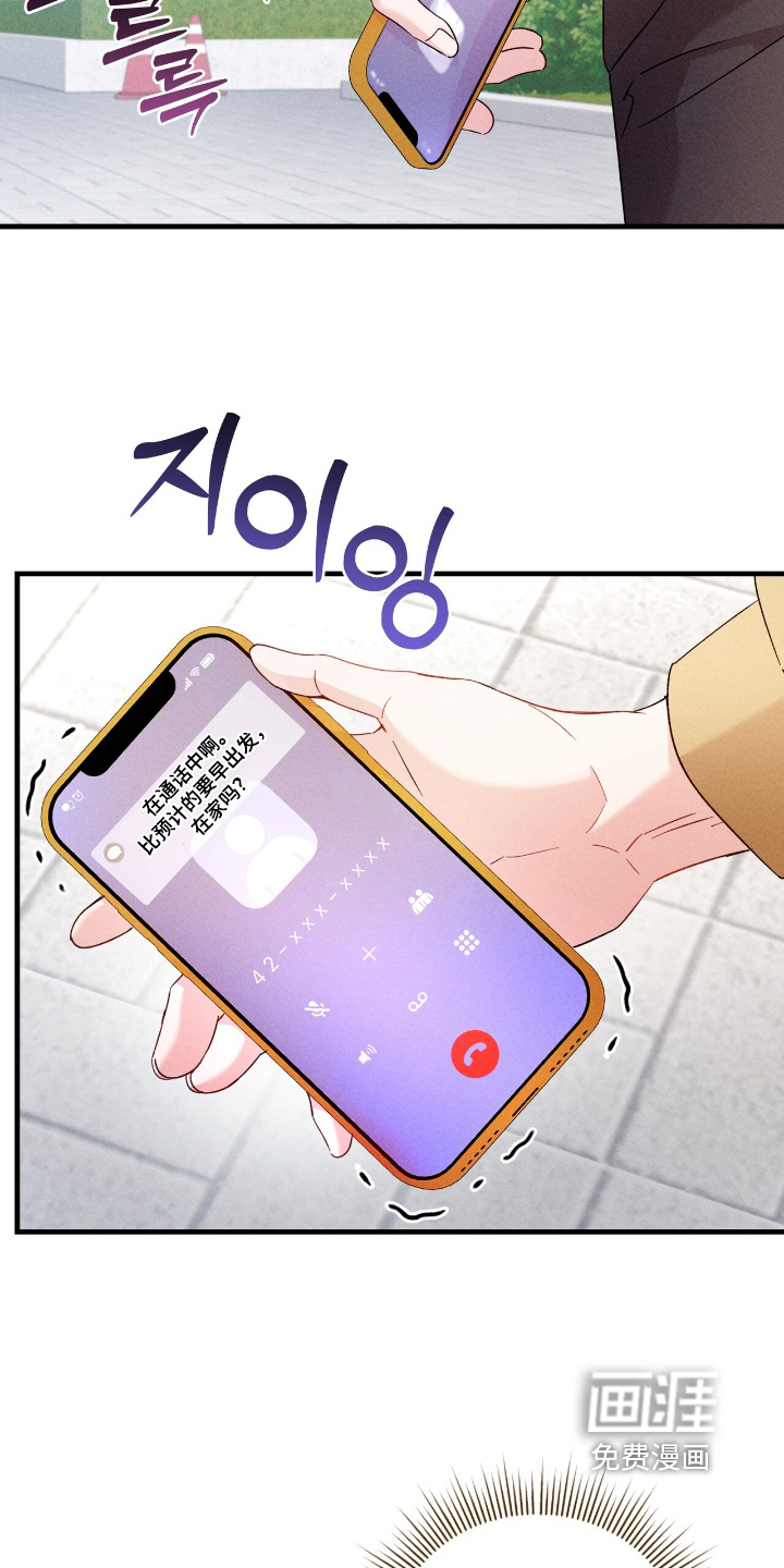 危情三人戏漫画-图14