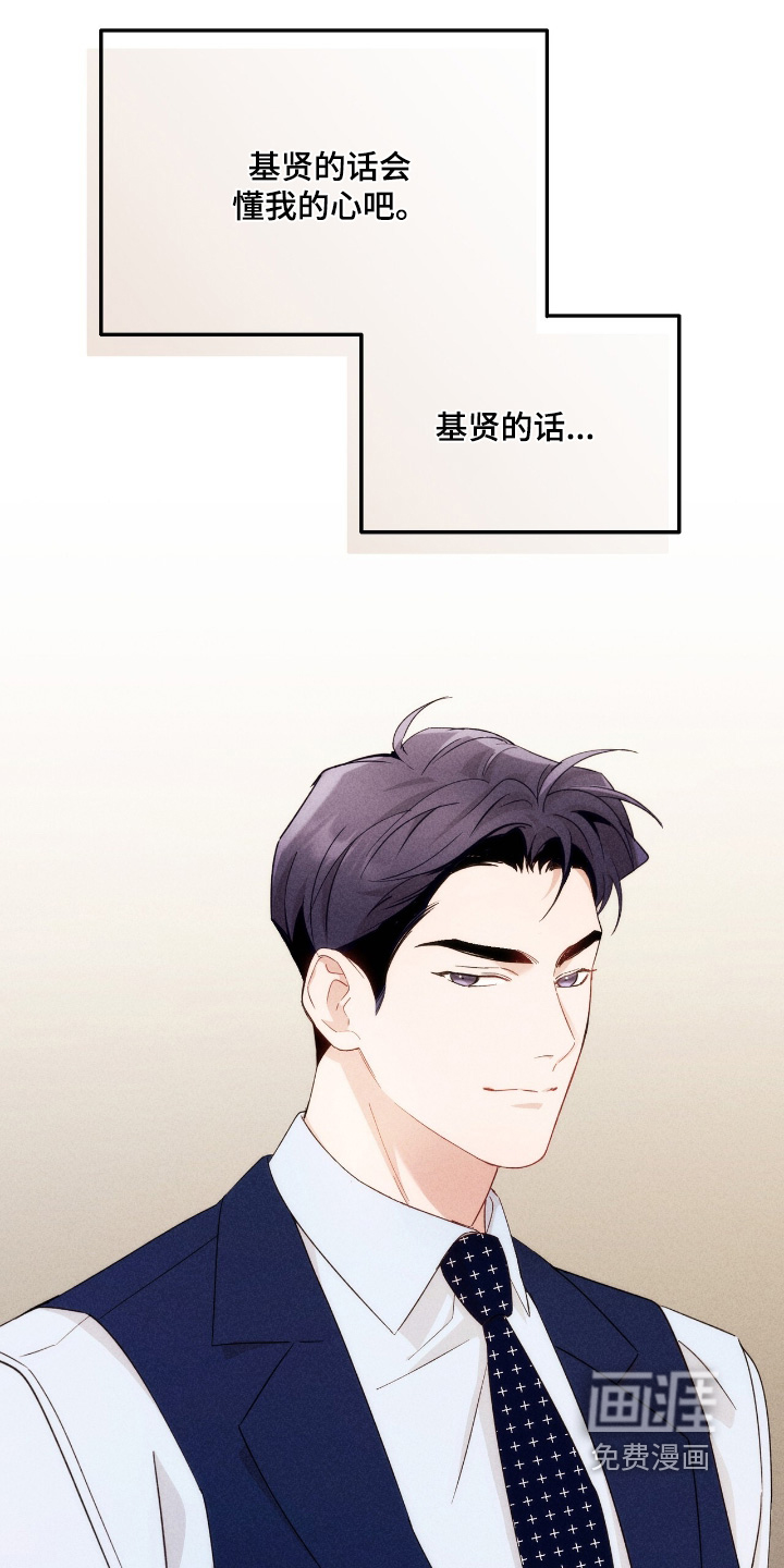 危情三人戏漫画-图16