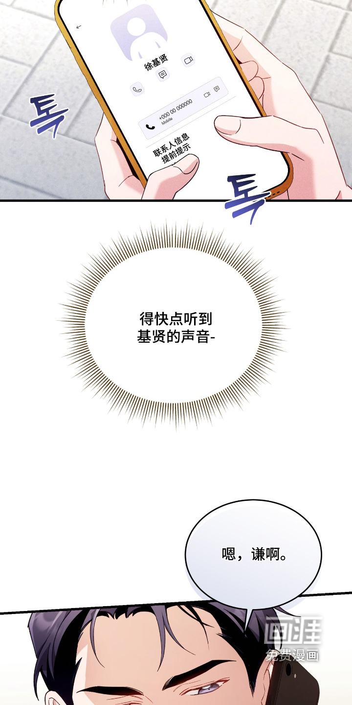 危情三人戏漫画-图19