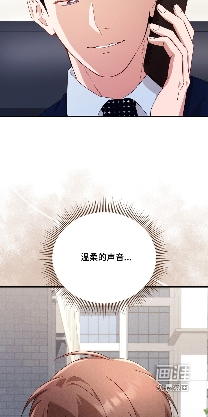 危情三人戏漫画-图20