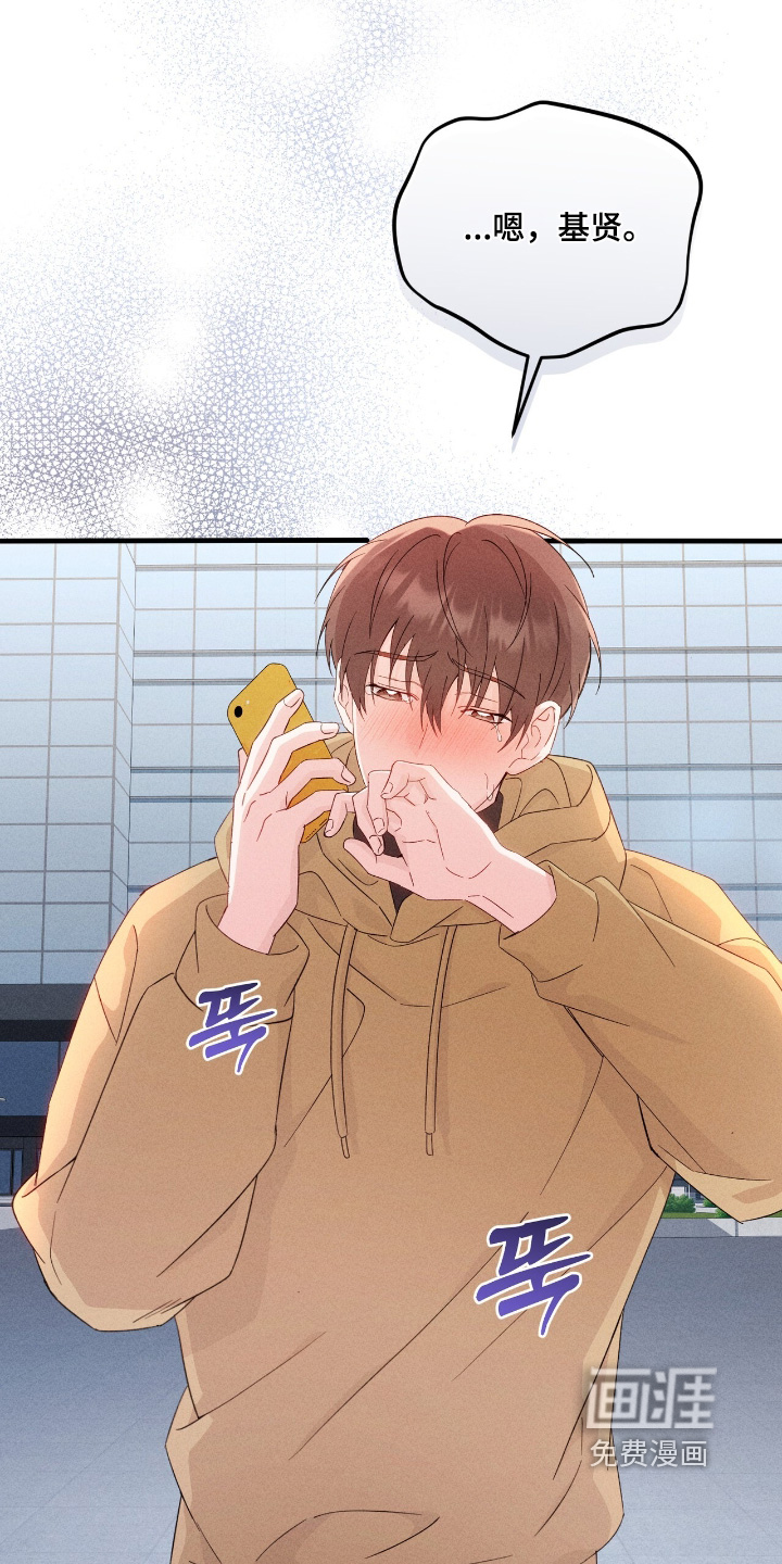 危情三人戏漫画-图24