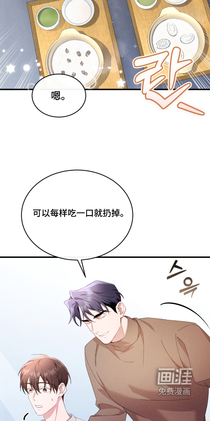危情三人戏漫画-图5