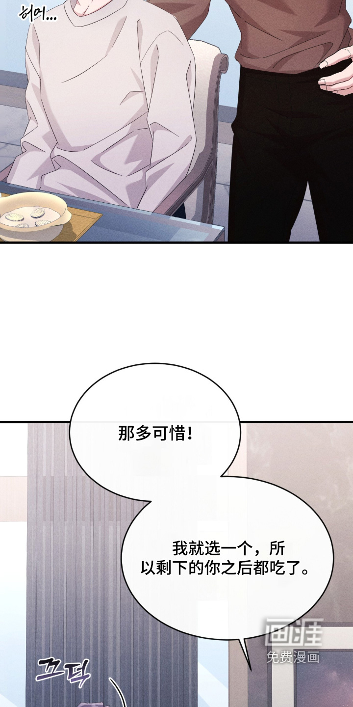 危情三人戏漫画-图6