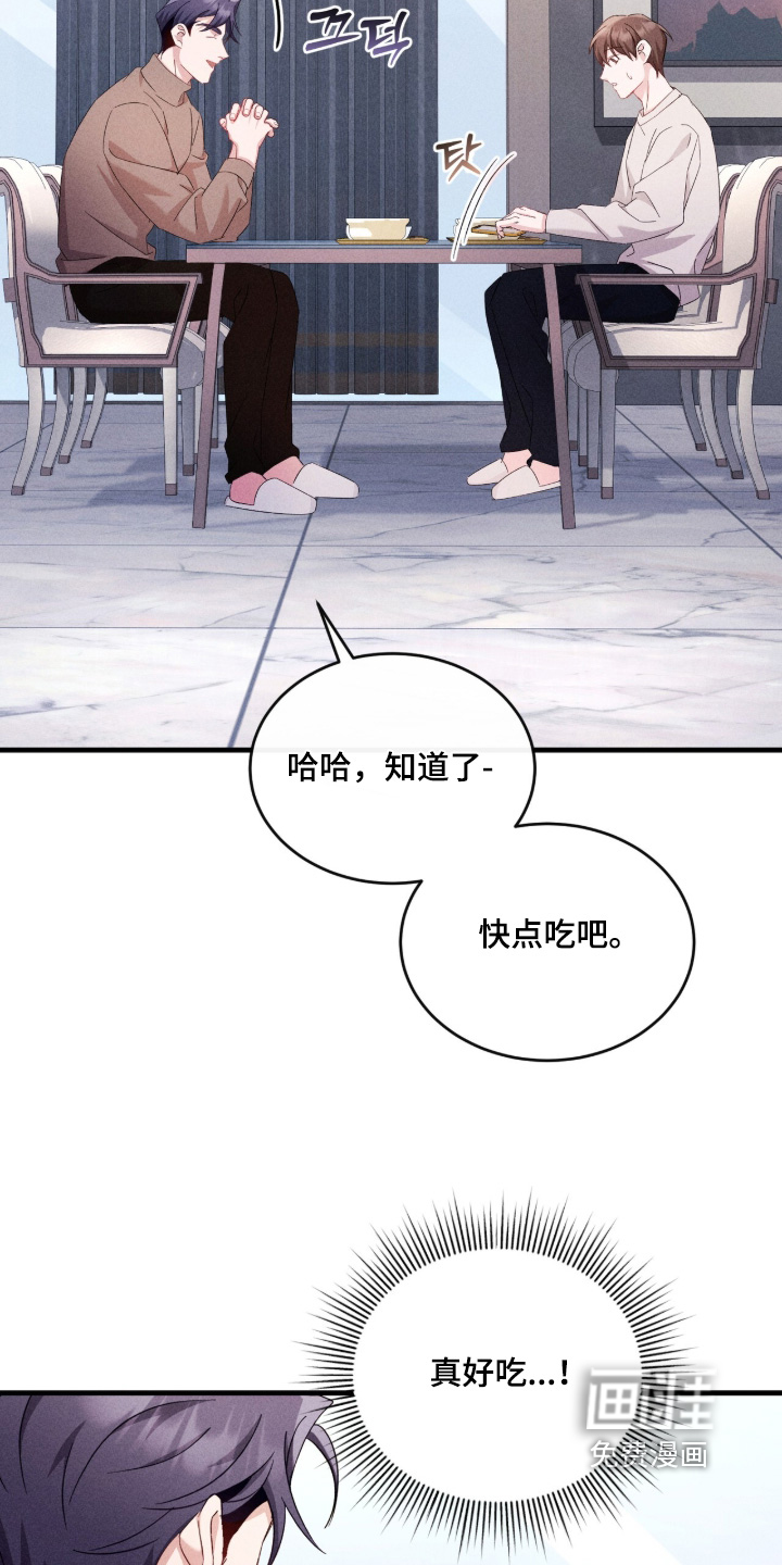 危情三人戏漫画-图7
