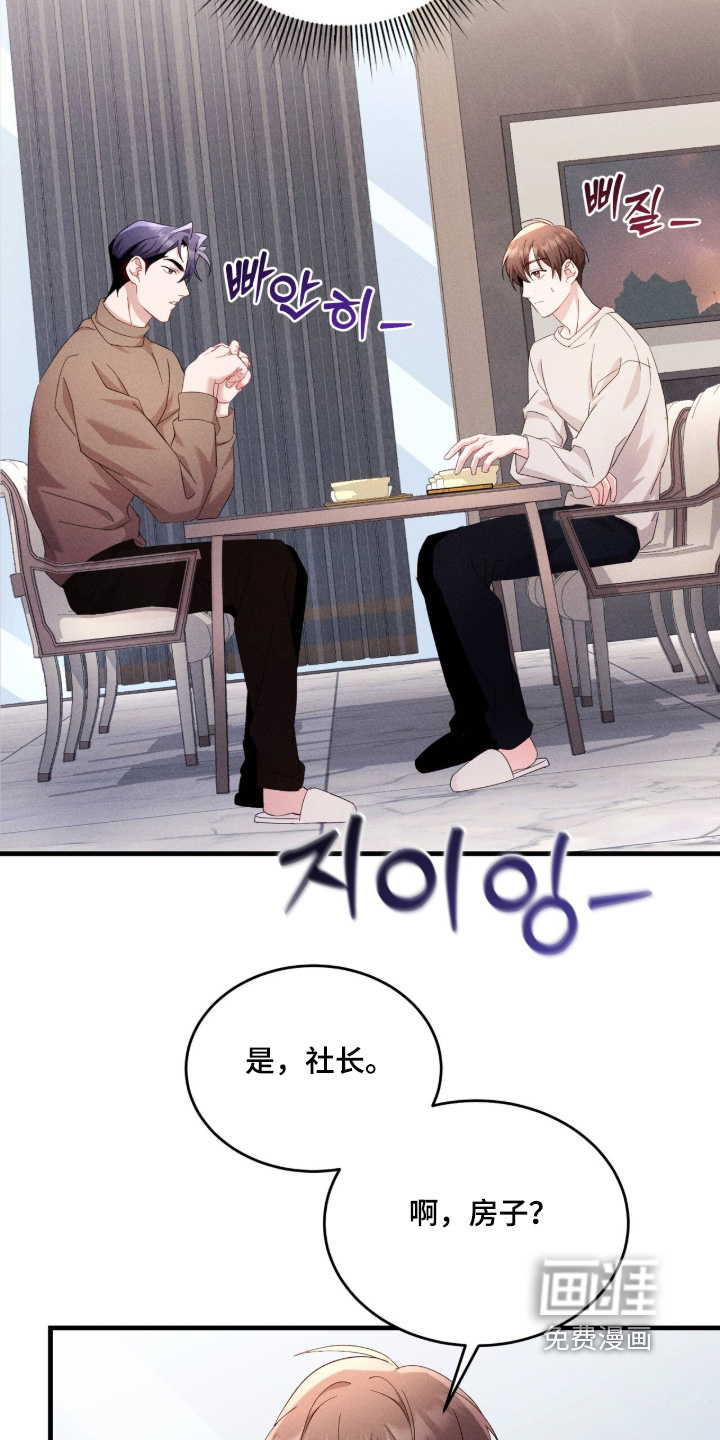 危情三人戏漫画-图10