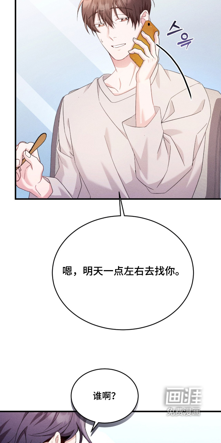 危情三人戏漫画-图11