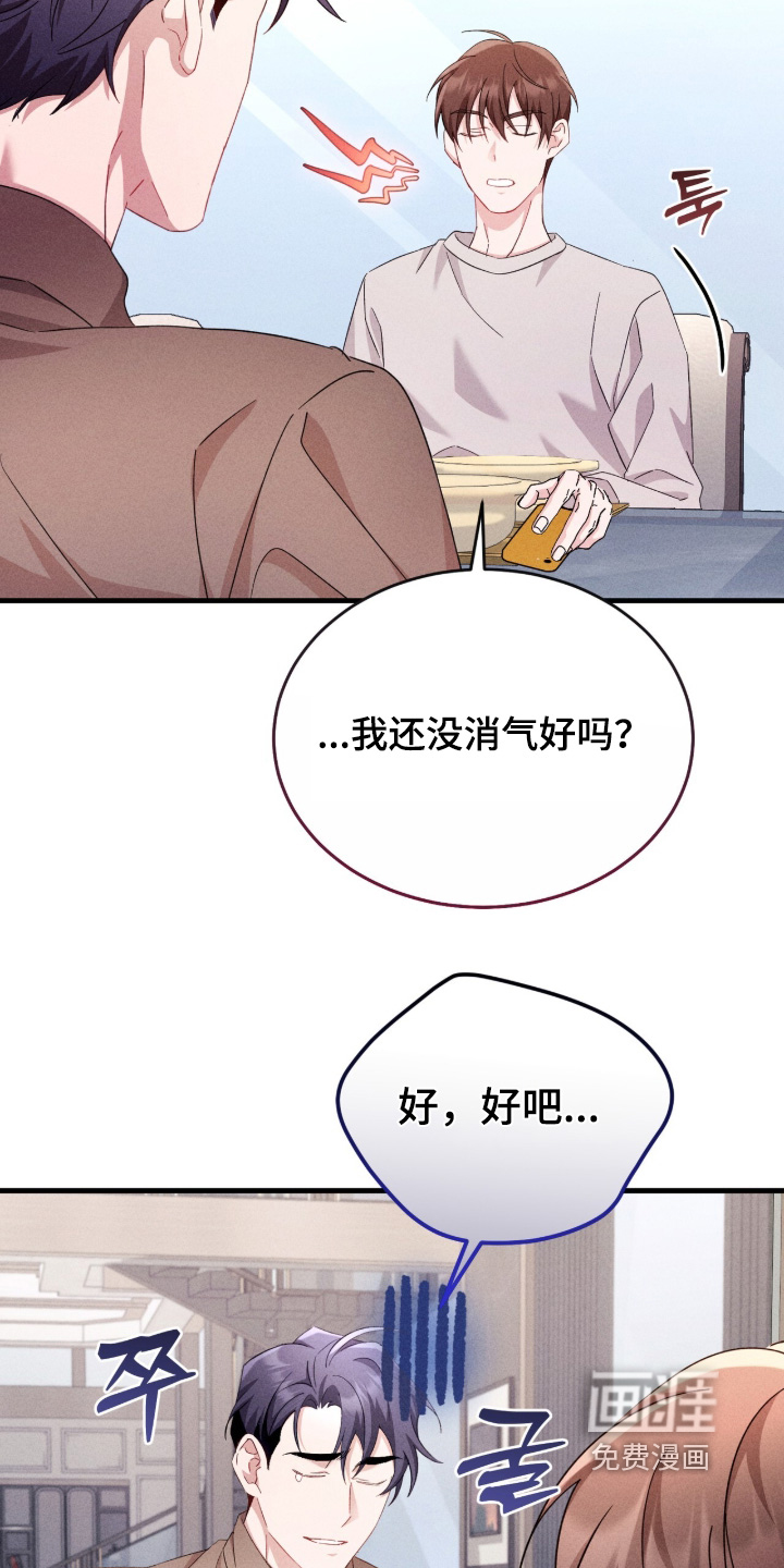危情三人戏漫画-图12