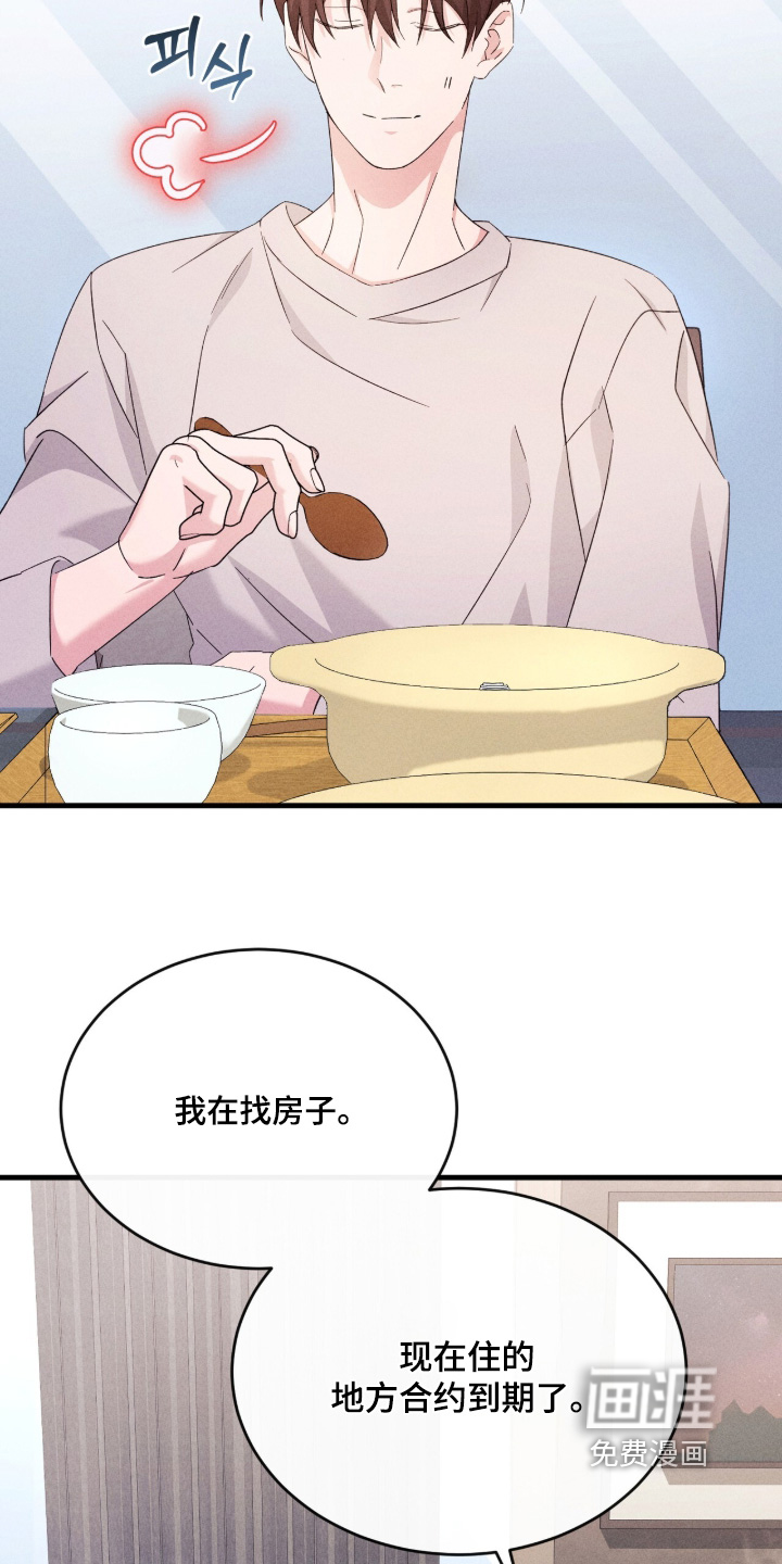 危情三人戏漫画-图14