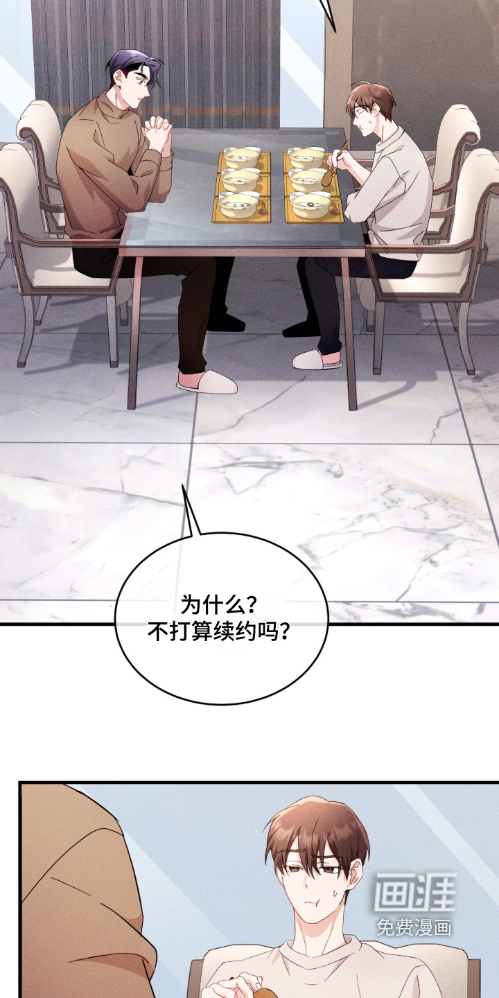 危情三人戏漫画-图15