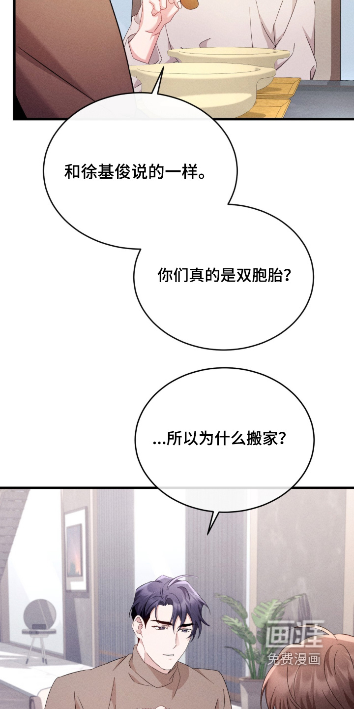 危情三人戏漫画-图16
