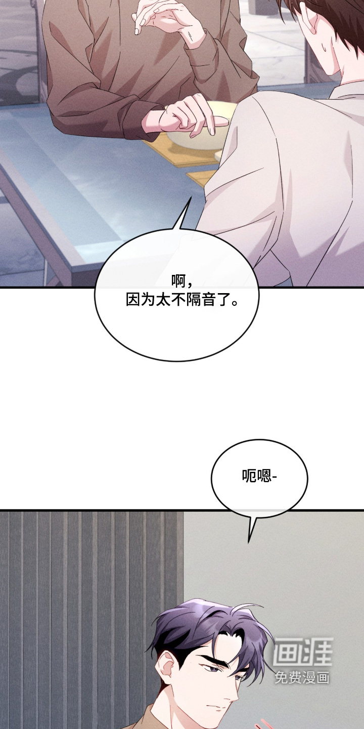 危情三人戏漫画-图17