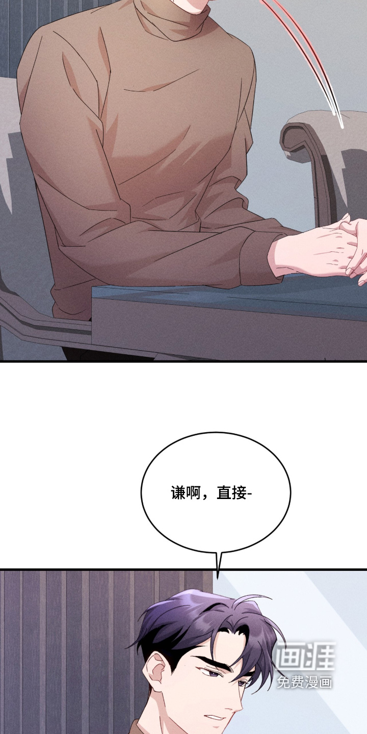 危情三人戏漫画-图18