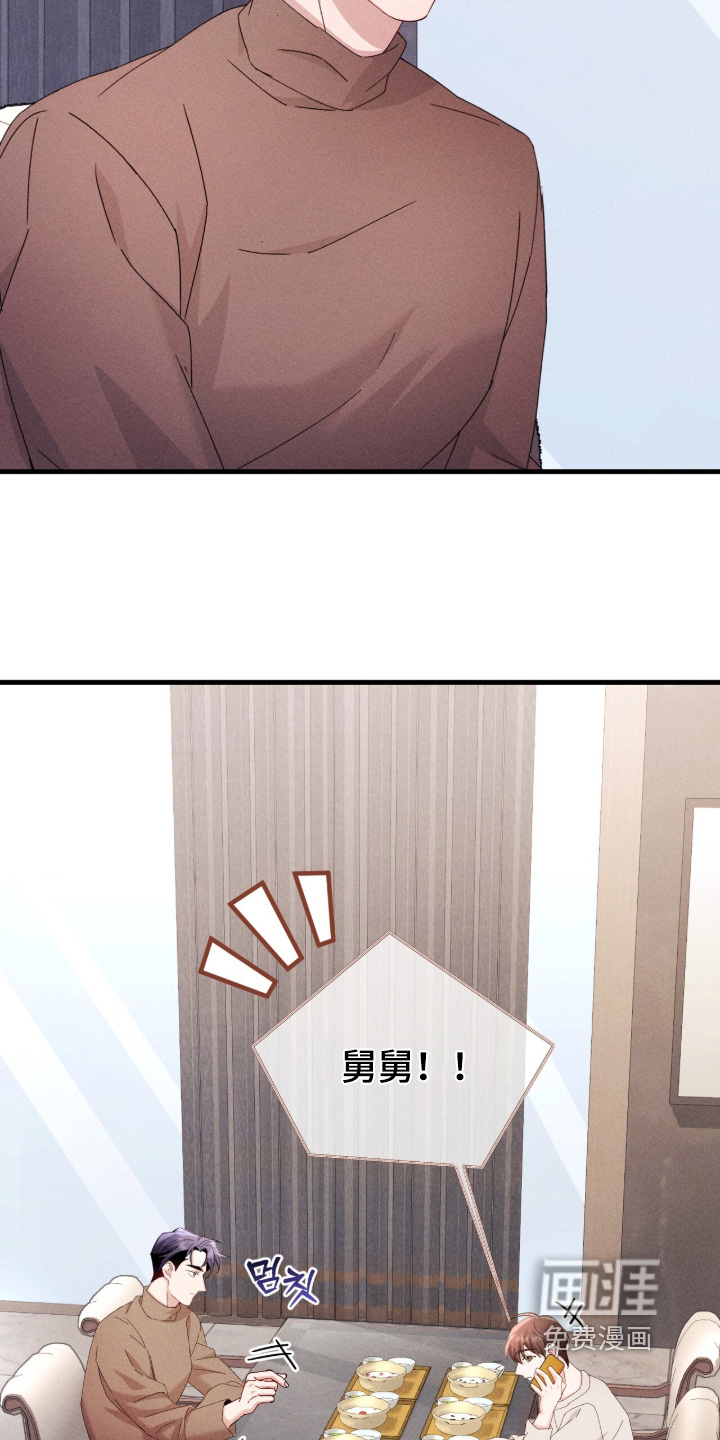 危情三人戏漫画-图19