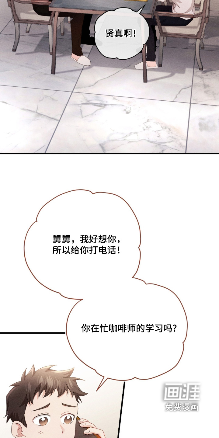 危情三人戏漫画-图21