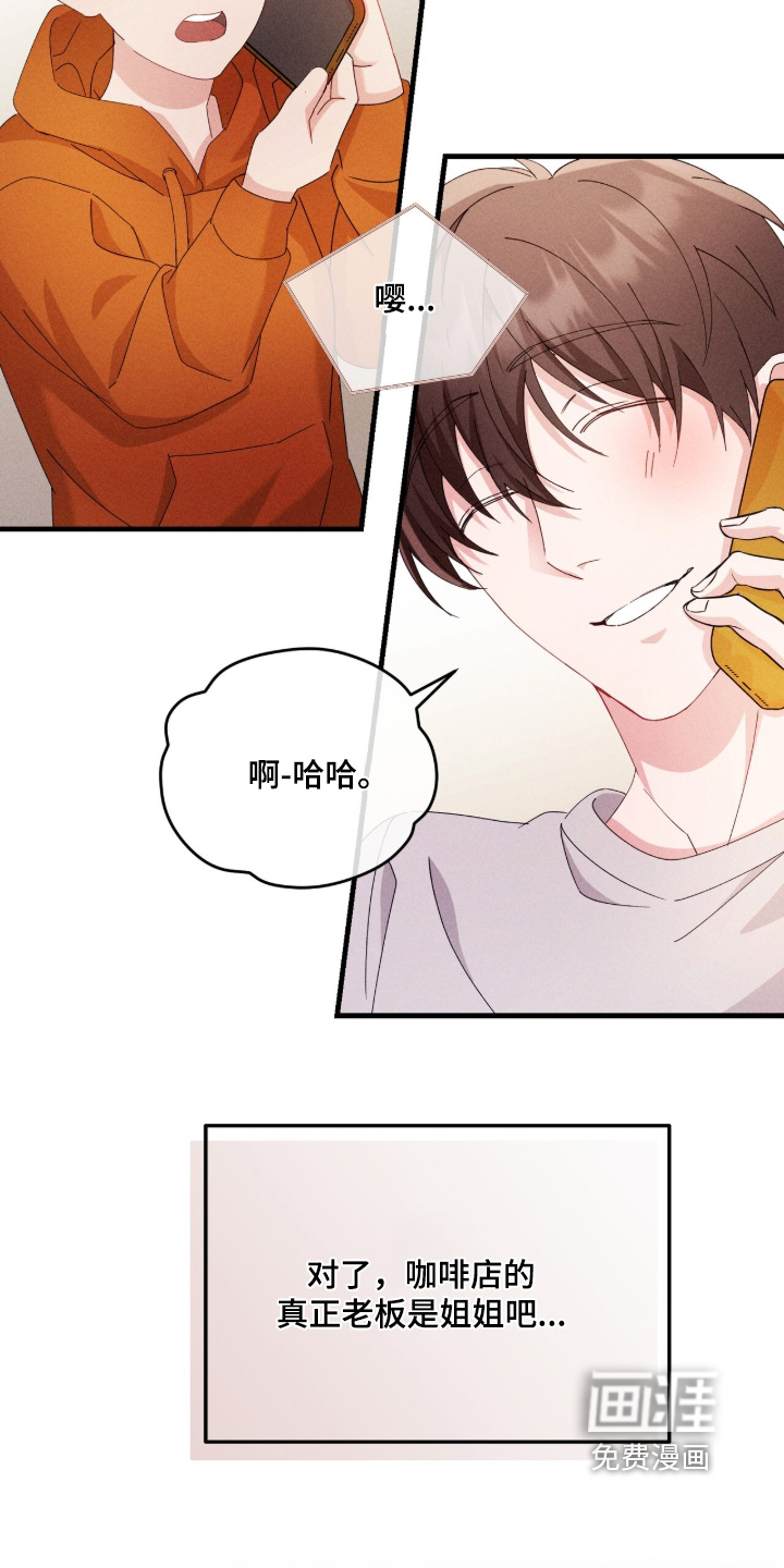 危情三人戏漫画-图22